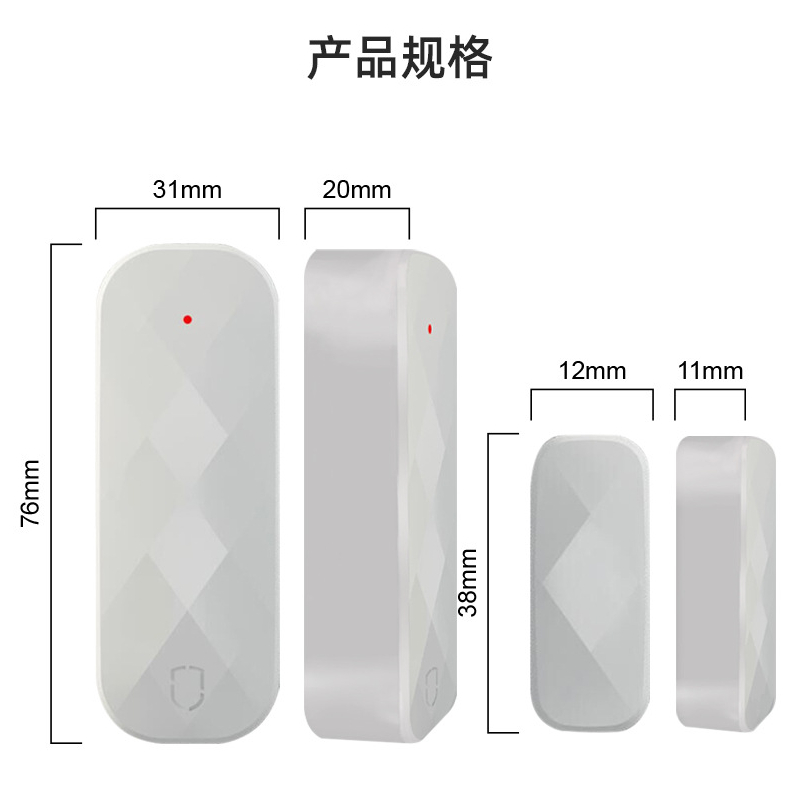 涂鴉WIFI智能門磁探測器 門窗防盜涂鴉無線門磁報(bào)警器 MC-W01