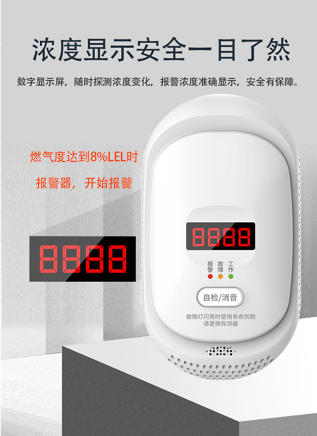 家用燃?xì)鈭?bào)警器 可燃?xì)怏w探測器QG-08B