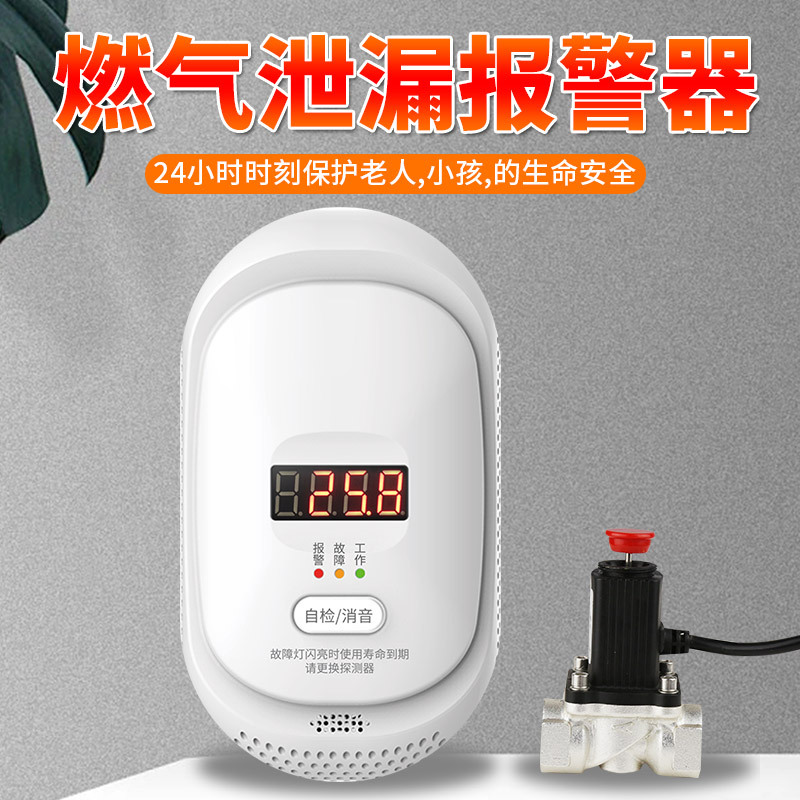 家用燃?xì)鈭?bào)警器 可燃?xì)怏w探測器QG-08B