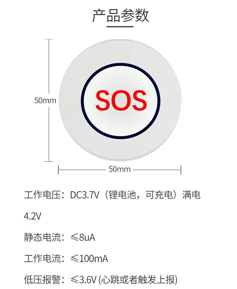 NB-IoT無(wú)線緊急按鈕SOS-N02手動(dòng)報(bào)警呼叫器