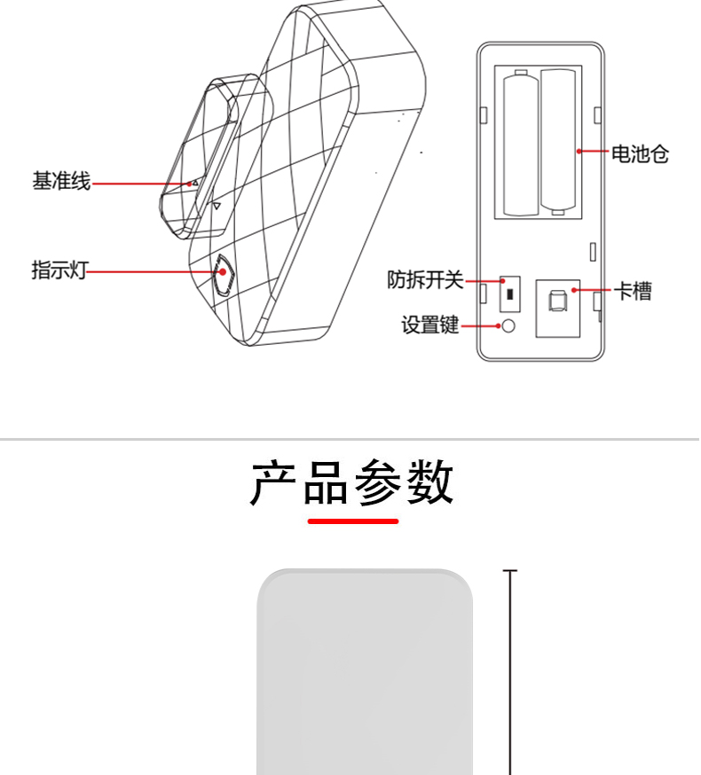 防疫門磁 