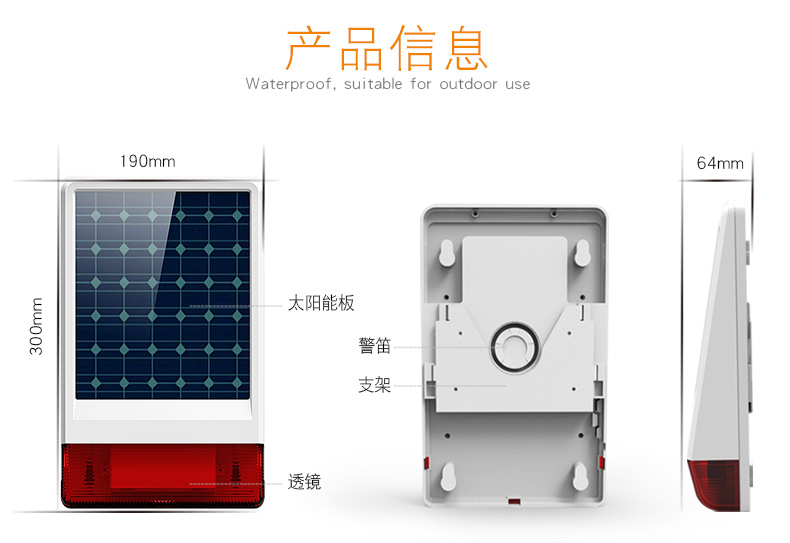 聲光報(bào)警器